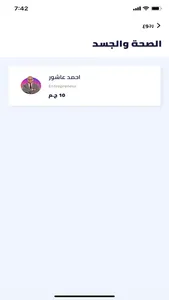 Alcoaches الكوتشز screenshot 7