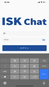 ISKチャットアプリ screenshot 1