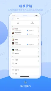 精打细算C1 screenshot 3