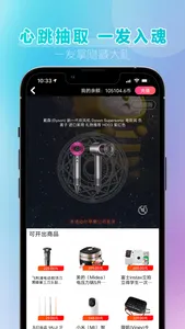 潮玩盲盒——热门潮流商品娱乐购物商城 screenshot 1