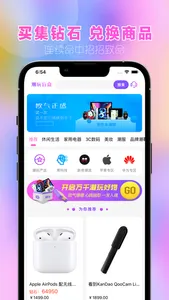 潮玩盲盒——热门潮流商品娱乐购物商城 screenshot 2