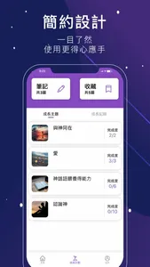 Zion Lion 錫安 · 教獅 screenshot 1