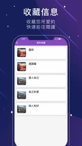 Zion Lion 錫安 · 教獅 screenshot 2