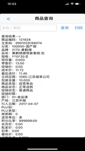 圣蒙EA screenshot 1