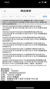 圣蒙EA screenshot 2
