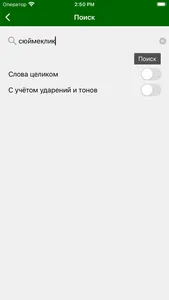 Сыйлы Китапла screenshot 8