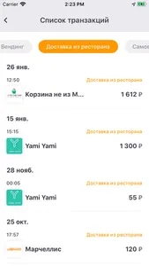 наЛанч screenshot 1