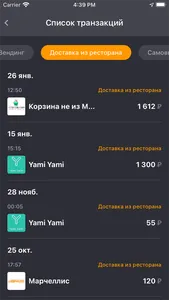 наЛанч screenshot 6