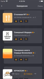 наЛанч screenshot 8