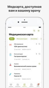 МЕДИКА МЕНТЕ screenshot 0