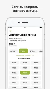 МЕДИКА МЕНТЕ screenshot 1