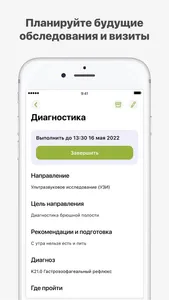 МЕДИКА МЕНТЕ screenshot 4