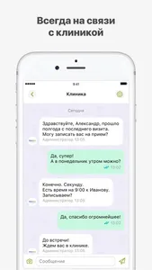 МЕДИКА МЕНТЕ screenshot 5