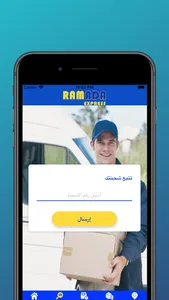 Ramada - رامادا screenshot 1