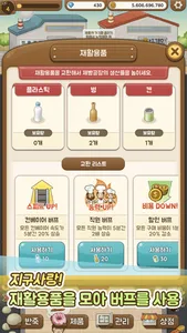 빵공장 screenshot 5