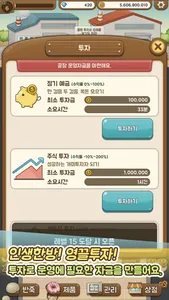 빵공장 screenshot 6