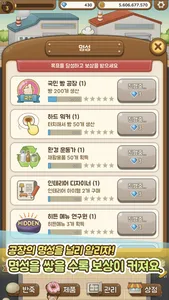 빵공장 screenshot 7