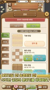 빵공장 screenshot 9