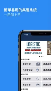 Topexpress 托寶集運站 screenshot 0