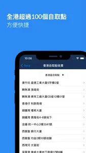 Topexpress 托寶集運站 screenshot 3