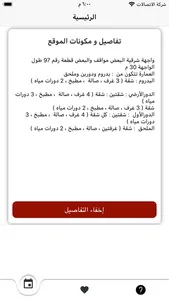 مزادات عقارية screenshot 3