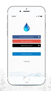 قطره screenshot 0