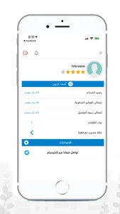 قطره screenshot 2