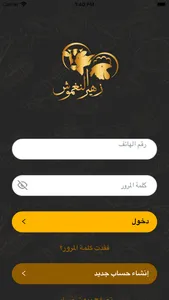 زهير النغموش screenshot 0