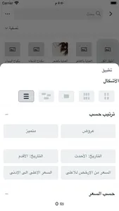 Salla - تطبيق سلة - salla.ps‎‎ screenshot 6