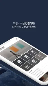 사단법인 한국화랑협회 회원수첩 screenshot 1