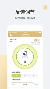 FitSleep睡佳 screenshot 0