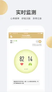 FitSleep睡佳 screenshot 1