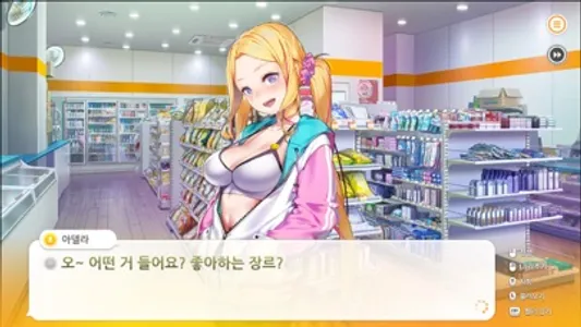 썸썸 편의점 screenshot 2