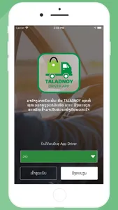 Taladnoy Delivery App screenshot 1