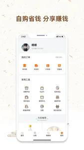 我的酒铺 screenshot 4