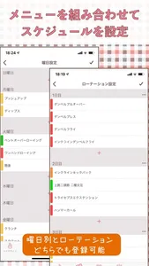 Fithor 筋トレの記録・スケジュール管理・実行補助アプリ screenshot 1