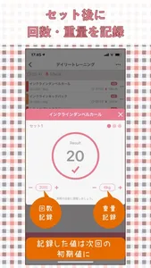 Fithor 筋トレの記録・スケジュール管理・実行補助アプリ screenshot 4