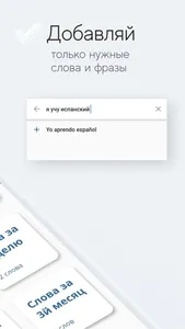 Учим испанские слова с Escuela screenshot 2