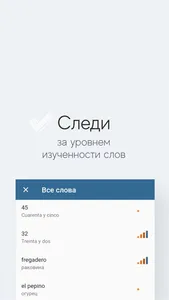 Учим испанские слова с Escuela screenshot 3