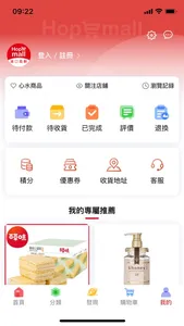 Hopemall進口直郵 screenshot 2