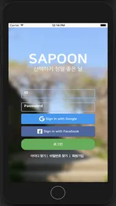 Sapoon screenshot 0