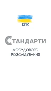 Стандарти screenshot 0