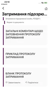 Стандарти screenshot 1