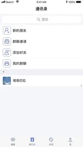 融信客户端 screenshot 1