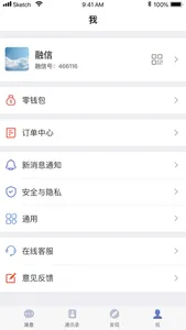 融信客户端 screenshot 3