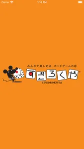 すずめ雀お試し screenshot 0