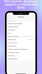 iBoto Smart screenshot 4