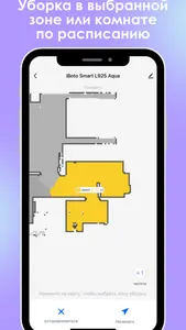 iBoto Smart screenshot 6