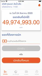 HappyCash เงินปันสุข screenshot 1