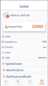 HappyCash เงินปันสุข screenshot 2